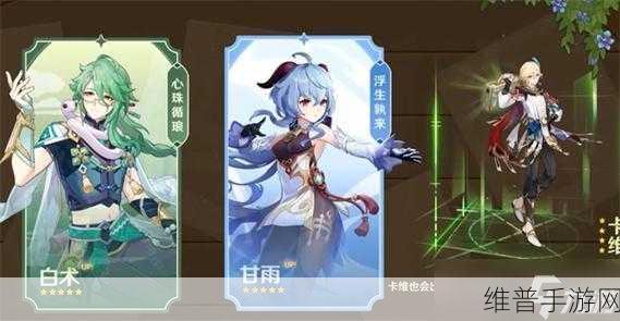 元神3.6有哪些：原神3.6版本全新角色及剧情解析