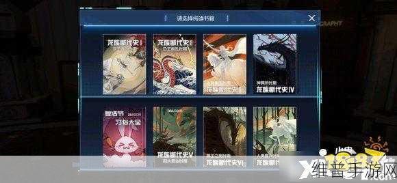 龙族幻想手游彩蛋追迹者异闻全攻略，触发与彩蛋位置详解