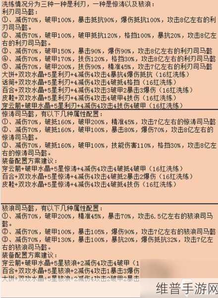 咸鱼之王，火把获取方法与加成一览全攻略