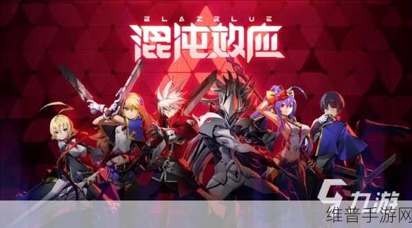混沌苍翼效应中文：混沌苍翼效应：重启命运与勇气的交织