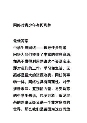 18岁禁止网战：18岁以下青少年禁止参与网络战争的必要性探讨