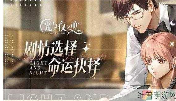 光与夜之恋犬与好天气活动全攻略，解锁萌犬乐趣，赢取丰厚奖励