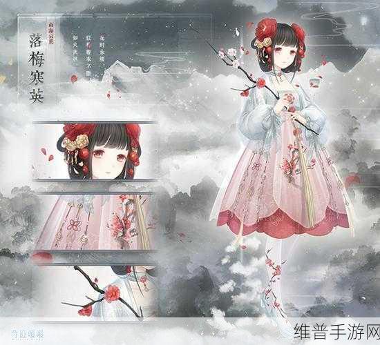 奇迹暖暖卷二7-7古怪手链高分搭配全攻略