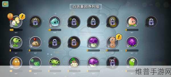 植物大战僵尸 2 基因编辑器实用指南