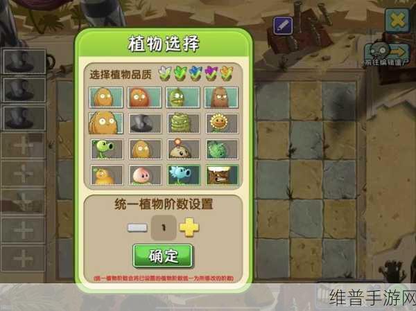 植物大战僵尸 2 基因编辑器实用指南