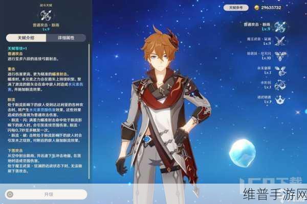 原神达达利亚全面培养攻略