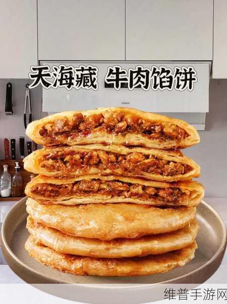 萧氏四兄弟的美酥肉饼96：“萧氏四兄弟的美味酥肉饼，传承百年的滋味”