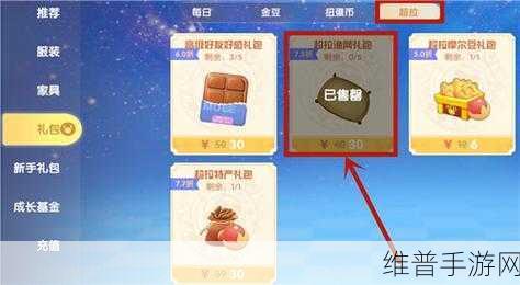 摩尔庄园手游渔网获取与使用全攻略