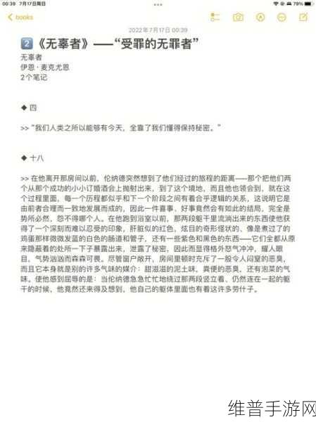 爆料无罪：探索真相：如何实现爆料无罪的新理念与实践