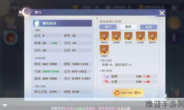 梦幻新诛仙，获取剧情分的全方位指南