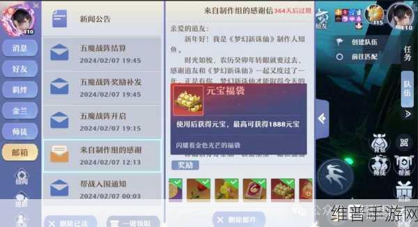 梦幻新诛仙，获取剧情分的全方位指南