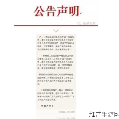 召回3000万退伍军人：全面展开召回3000万退伍军人，助力国家发展新征程