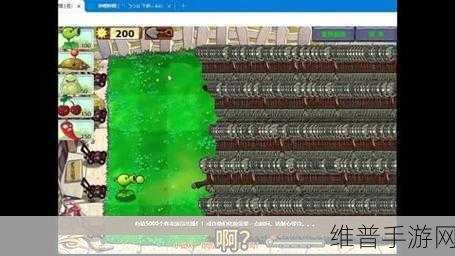 植物大战僵尸网页版代码：打造全新植物大战僵尸网页版，体验更加丰富的游戏乐趣！