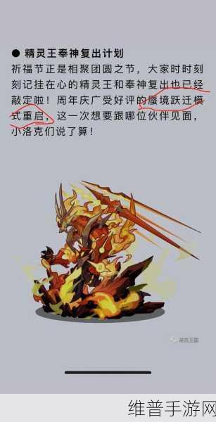 洛克王国蜃境跃迁活动完美攻略指南