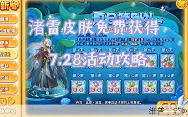 洛克王国蜃境跃迁活动完美攻略指南
