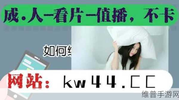 草莓视频污无限在线看：探索无限精彩：草莓视频污带你畅游不一样的视界
