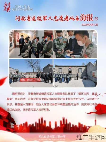 老兵召回计划：老兵召回计划：关爱退伍军人，共创美好未来