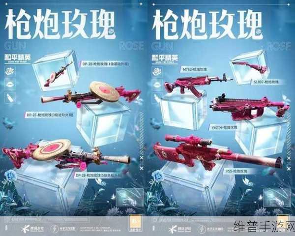和平精英梦幻缤纷皮肤全攻略，获取方式与价格详解