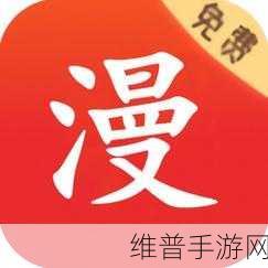 羞羞在线版免费阅读入口：畅享羞羞在线版免费阅读，开启全新体验之旅！