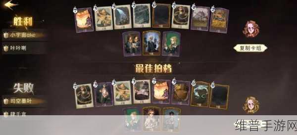 哈利波特魔法觉醒最强卡组搭配全攻略
