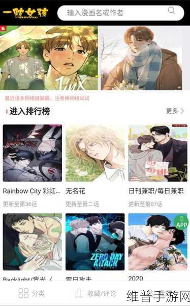 一耽女孩下载：探索少女心世界：耽美小说下载与推荐