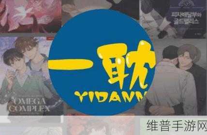 一耽女孩下载：探索少女心世界：耽美小说下载与推荐