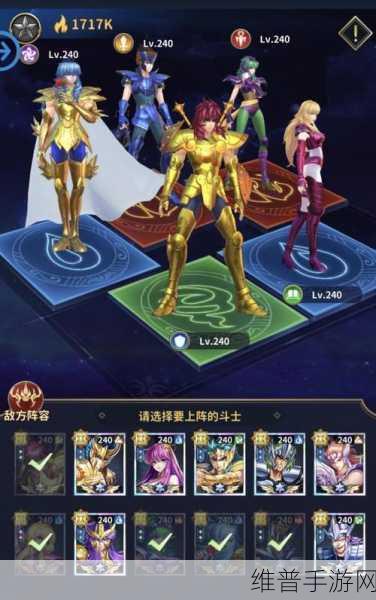 圣斗士星矢正义传说手游阵容搭配全攻略