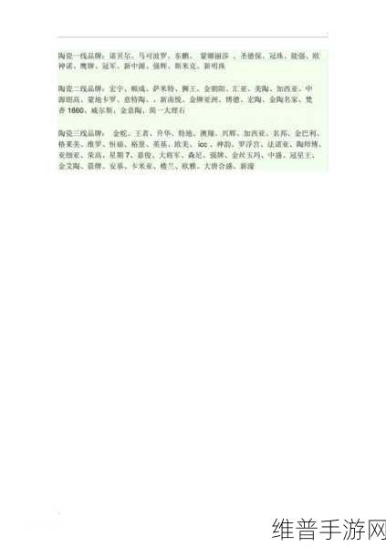 国产精华一线二线三线区别在哪：国产精华一线、二线、三线产品的区别详解与选择指南