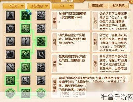梦幻西游手游深度攻略，奇经八脉怎么开启及全面解析