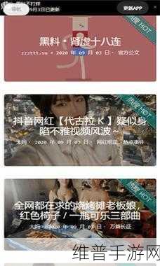 黑料网今日黑料入口：黑料网最新动态：今日全新黑料入口全面上线！