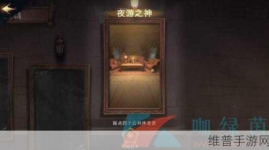 哈利波特魔法觉醒，神秘成就达成全攻略