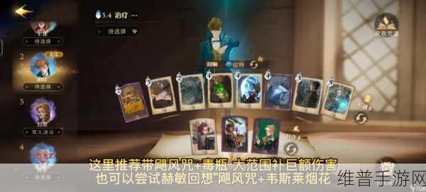 哈利波特魔法觉醒，神秘成就达成全攻略