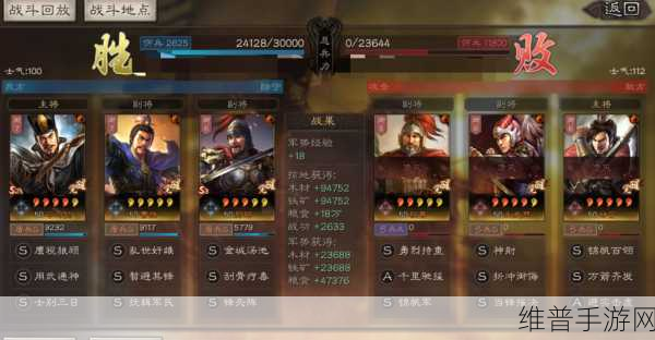 三国志战略版s4：三国志战略版S4：智勇双全的英雄争雄之路