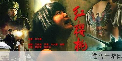 樱桃免费视频：畅享樱桃视频盛宴，让每一刻都精彩无限！