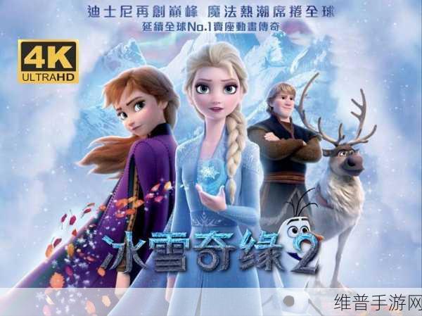 冰雪奇缘 switch：冰雪奇缘：艾莎与安娜的奇幻冒险之旅