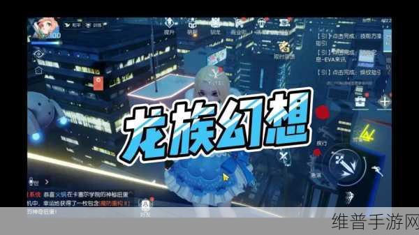 龙族幻想社团竞赛深度攻略，玩转社团，征服幻想世界