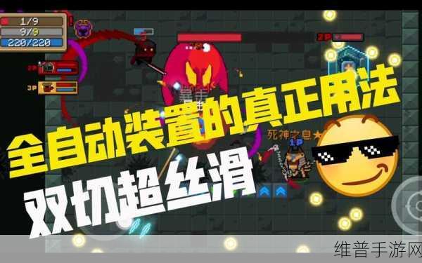 元气骑士，探索全自动装置的获取秘诀