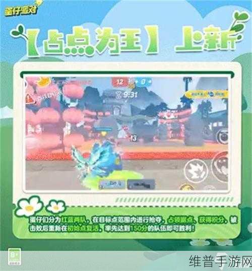 蛋仔派对皮蛋节2024，开启时间与精彩活动全解析
