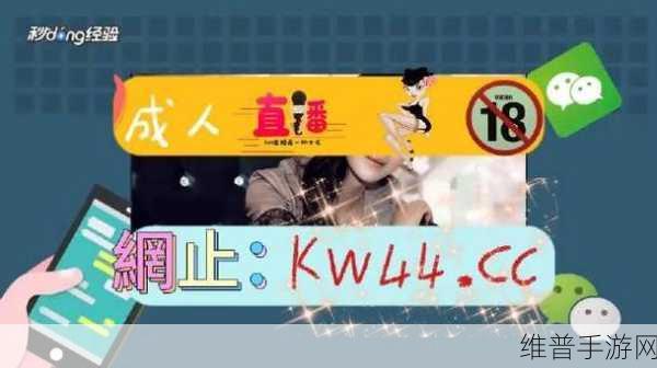 羞羞网页登界面入口：探索全新羞羞网页，畅享私密体验与更多精彩内容！