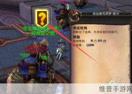 联盟暗影界任务怎么开启：如何开启《拓展联盟》中的暗影界任务？详细步骤解析。