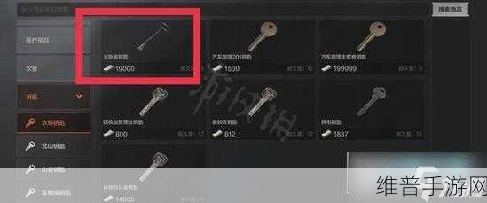 暗区突围钥匙刷新点全攻略，解锁全地图钥匙位置一览