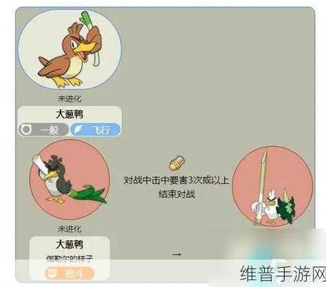 宝可梦大探险，大葱鸭食谱与技能搭配全攻略
