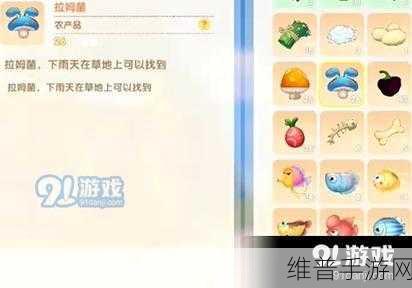 摩尔庄园手游拉姆菌深度攻略，拉姆菌作用全解析