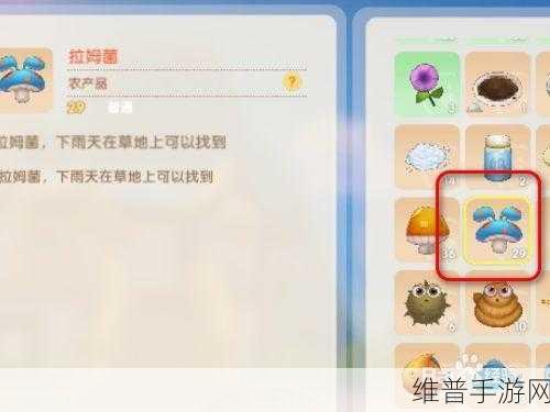 摩尔庄园手游拉姆菌深度攻略，拉姆菌作用全解析