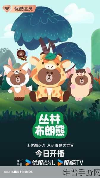 丛林女超人满天星版：丛林女超人满天星版：勇闯奇幻森林的冒险之旅