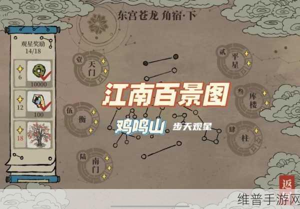 江南百景图鸡鸣山房宿通关全攻略，解锁古代江南的繁荣秘密