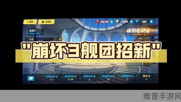 崩坏3舰团活动通关攻略，虚数迷阵速刷阵容推荐