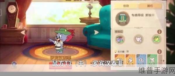 猫和老鼠手游黄金钥匙全攻略，解锁胜利之门