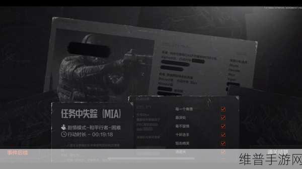 暗区突围旅馆秩序任务全攻略，轻松突破难关
