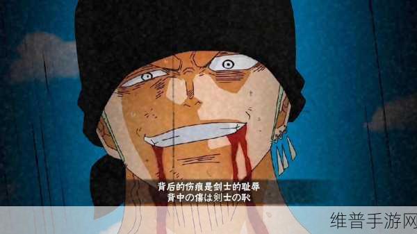 航海王热血航线索隆属性攻略深度解析